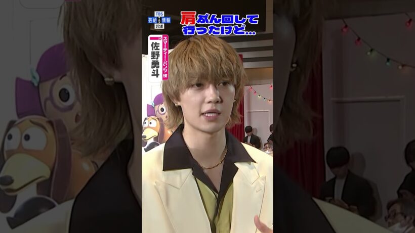 🟠期間限定【M!LK・佐野勇斗】〝肩めっちゃぶん回して...〟💪🏻オーディション秘話語る 　#shorts