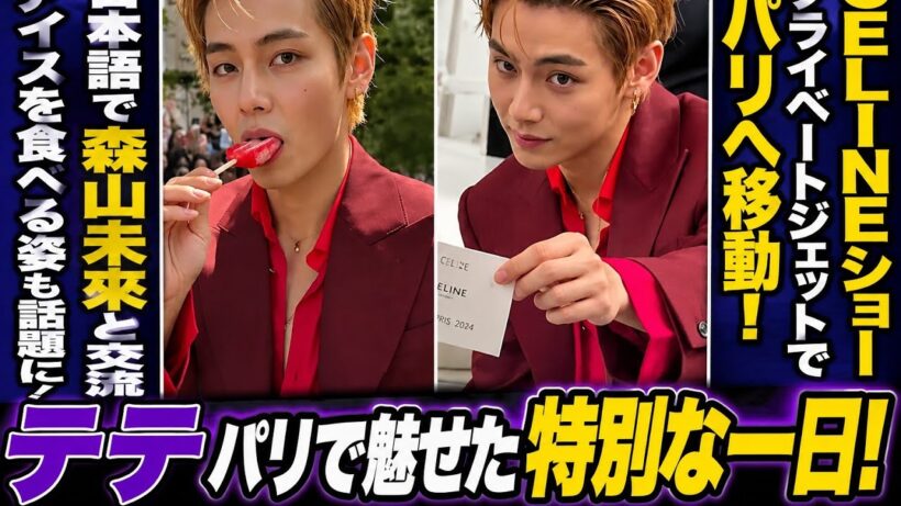 テテ、CELINEショーでまさかの日本語! 森山未來との交流にファン騒然…パリで見せた意外な一面【BTS】