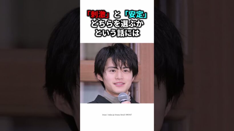 鈴鹿央士の恋愛観 #芸能人 #プチ知識