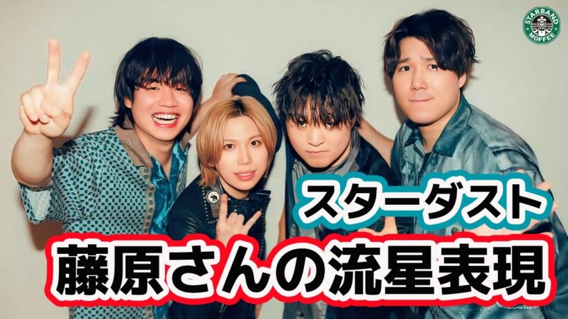 【スターダスト】「藤原聡」浮遊感のある歌声はこうやって出している。【Official髭男dism / TBS系TVドラマ 日曜劇場『ＧＩＦＴ』主題歌】