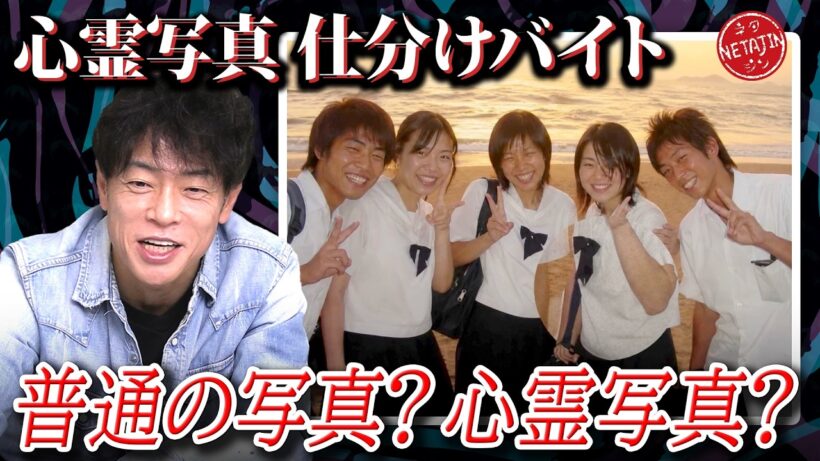 【心霊写真仕分けバイト!!】5日間のヤバすぎるバイト!!心霊写真?それとも普通の写真?間違えずに仕分けていく