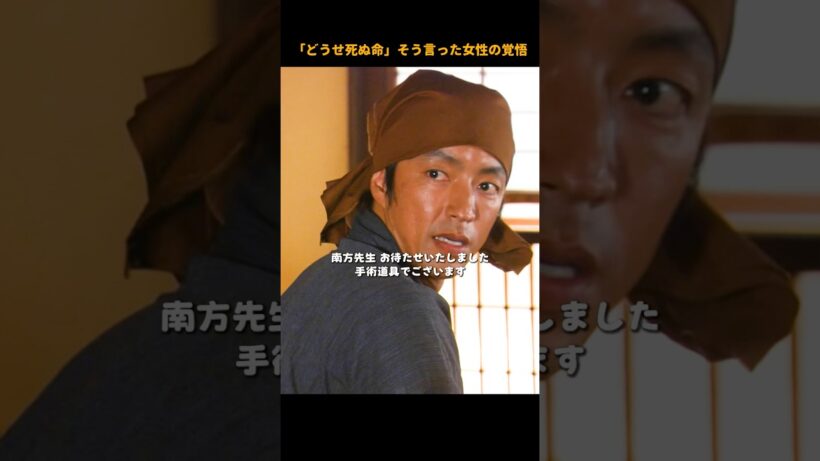 麻酔もない時代、彼女は諦めていた