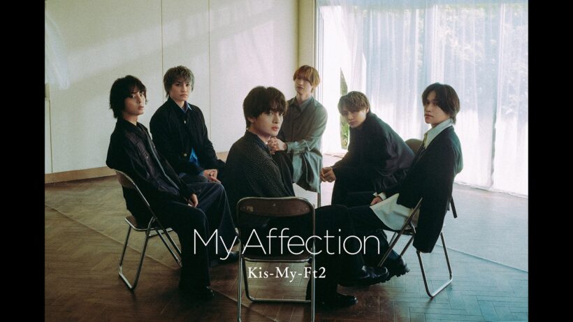 Kis-My-Ft2 / 「My Affection」 Music Video [ドラマ「マイ・フィクション」主題歌]