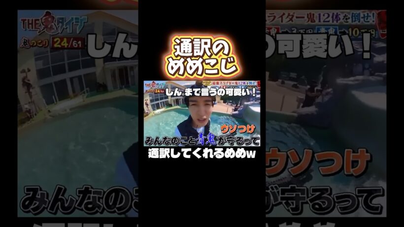 通訳する目黒蓮、される向井康二 #snowman #目黒蓮 #向井康二 #めめこじ