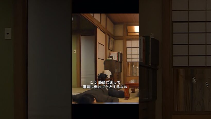 実家がなければ路上に捨てられたも同然#movie #ドラマ #映画 #俺の話は長い #生田斗真 #shorts