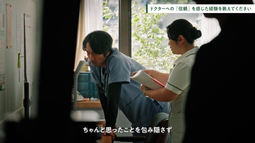 ドクターズ・ファイル　ブランドムービー｜「医師・横井」篇　眞島秀和さん/富田望生さん出演　メイキング＆インタビュー