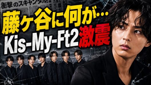 藤ヶ谷太輔がついに世界へ…！Hulu新番組で見せる“素顔の旅”にファン歓喜【Kis-My-Ft2】#藤ヶ谷太輔 #KisMyFt2 #芸能ニュース
