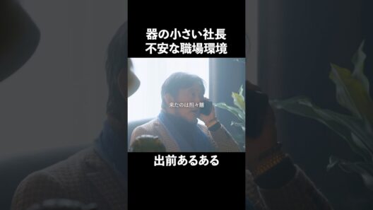 この会社辞めていいですか...？  #夫はわたしじゃいけないの #ショートドラマ #bumpドラマ  #夫婦