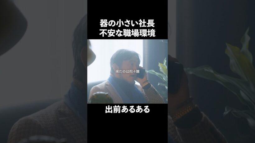 この会社辞めていいですか...？  #夫はわたしじゃいけないの #ショートドラマ #bumpドラマ  #夫婦