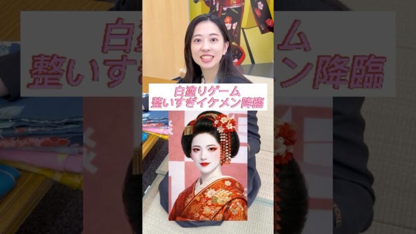 【クイズ】あの人が白塗りに！整いすぎイケメン爆誕www #専門学校 #国際貢献専門大学校 #グローカルビジネス学科 #岡田健史 #水上恒司