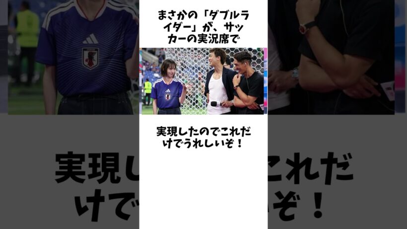 これはダメ？竹内涼真がハグしてしまった女性が実はライダーだった？