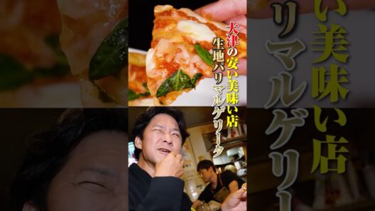 渡部も驚く"メニュー100種"創作居酒屋 #渡部ロケハン #スタンド林屋 #大津