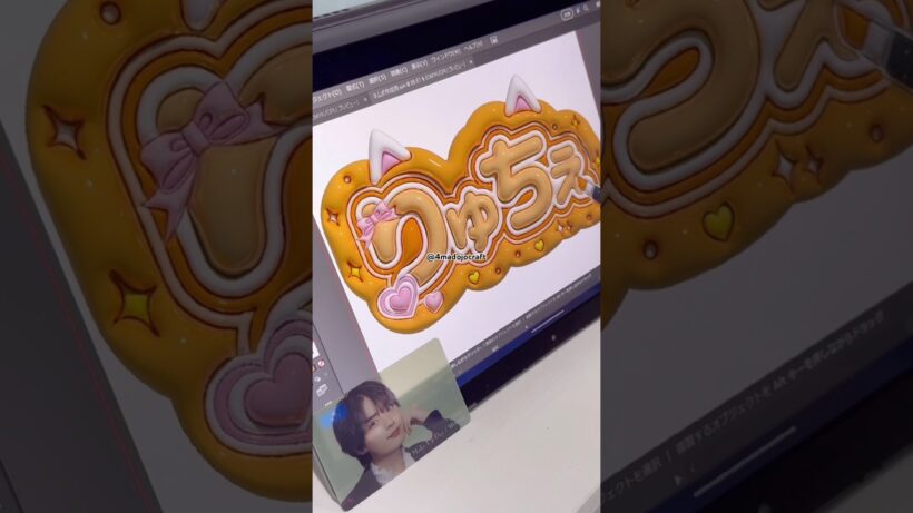大西流星くんのぷっくりネムボ作ってく🧡 #推し活 #ぷっくりネームボード #ハンドメイド