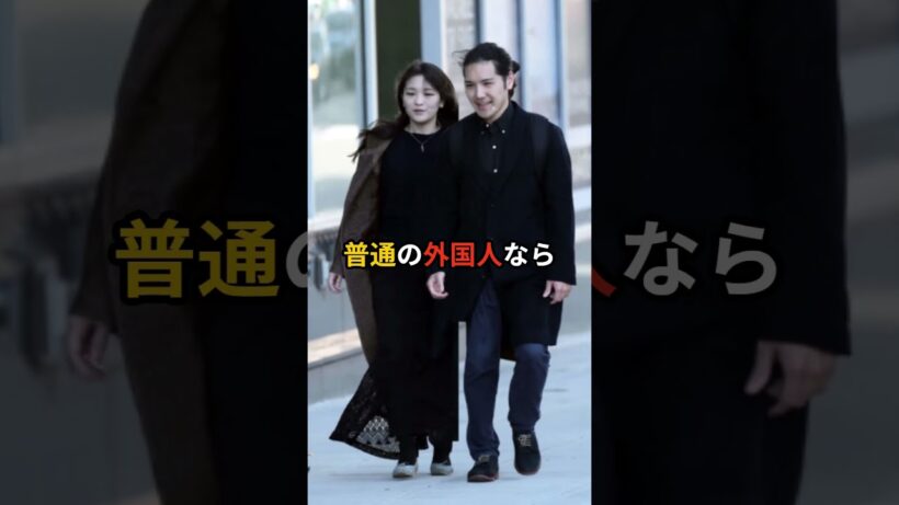 小室圭さん・眞子さまのヤバすぎる現在！NY1億円豪邸のカラクリ #小室圭 #眞子さま #秋篠宮家 #皇室 #皇室という光 #炎上ニュース
