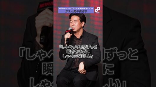 Netflixシリーズ「ガス人間」UTA、いろんなパターンのガス人間を演じて役作り