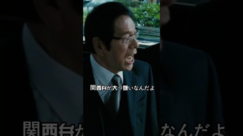関西弁が大っ嫌いなんだよ  #movie #映画red #film#shorts
