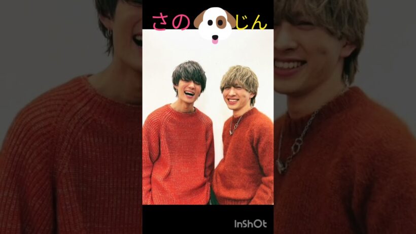 さのじん画像集 #吉田仁人 #佐野勇斗