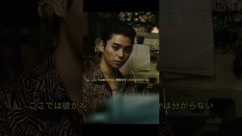 上林組のチンピラどもが、幸太の姉ちゃんのバーに殴り込み、わざとケンカを仕掛けてきた。#松坂桃李 #鈴木亮平