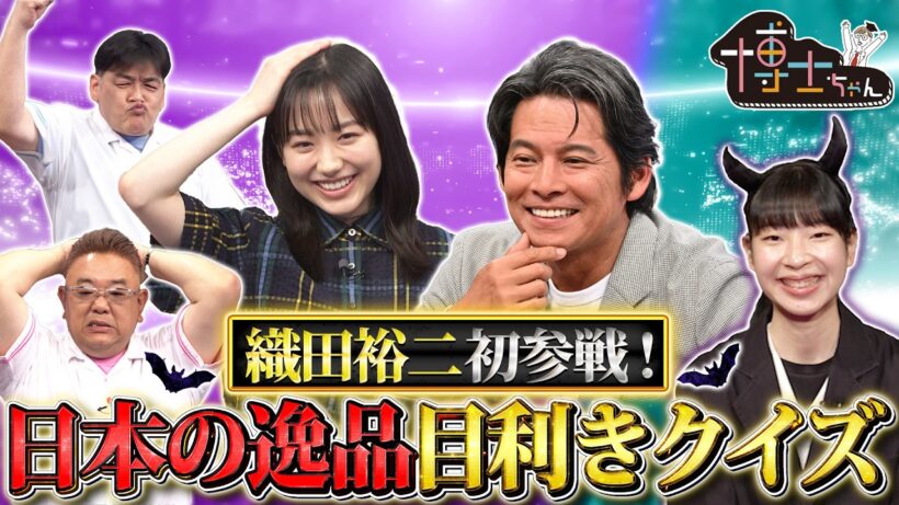 織田裕二VS芦田愛菜VSサンドウィッチマンの目利きクイズ対決!! 武田双雲の50万円の書はどれ?｜#サンドウィッチマン＆芦田愛菜の博士ちゃん #TVer で最新話配信中！