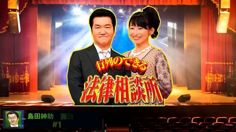 SHOW 💎 NEW 2026 『 島田紳助　面白トーク集 』💎  EP 1