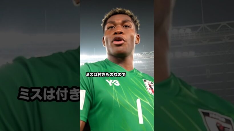 みんなは鈴木選手の好セーブ見たー？#サッカー日本代表 #スポーツ #鈴木彩艶 #最高の景色を