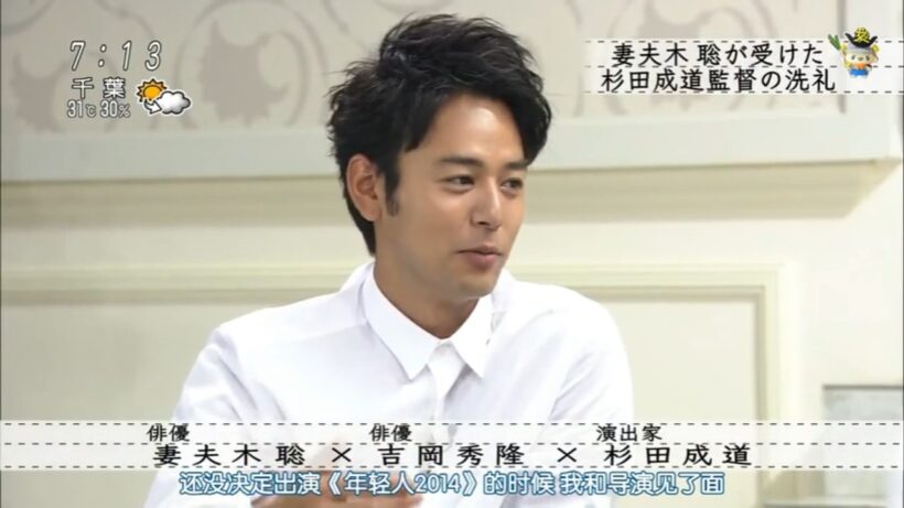【ボクらの時代】2026 「妻 夫木聡 × 吉岡秀隆 × 杉田成道」