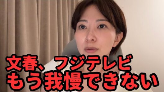 【文春砲】佐藤二朗氏と橋本愛氏について、私の考えを話します。