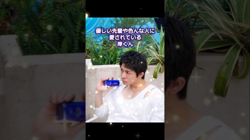 ふぉ～ゆ～のみなさん、これからも岸くんをよろしく！ #number_i #岸優太 #ふぉ～ゆ～