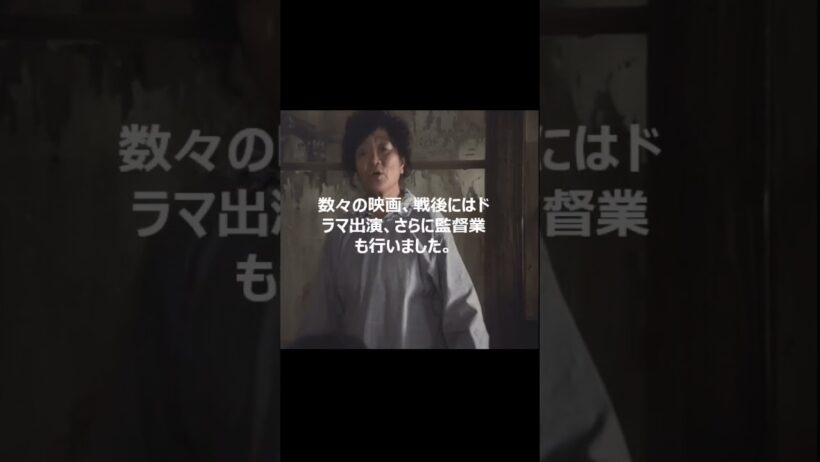 金田一耕助作品で活躍した名優