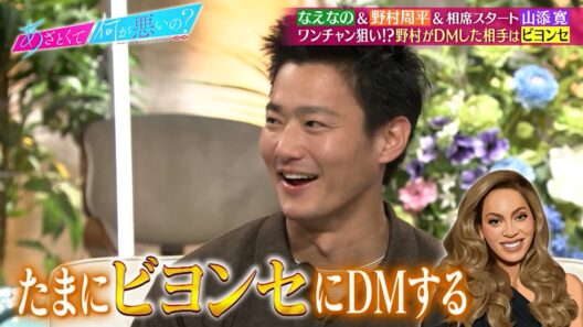 なえなの&野村周平&山添寛が芸能人のSNS事情を語る!! 令和は複数アカウントが常識!?｜#あざとくて何が悪いの？ #TVer で最新話配信中！
