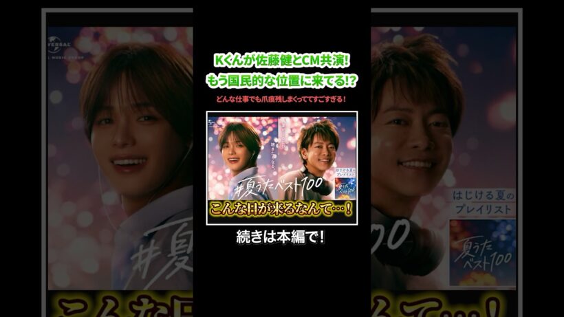 【&TEAM】Kくんが佐藤健とCM共演！もうKくんは国民的な位置まで来てる！？#KPOP#サランピTV#韓国#andTEAM