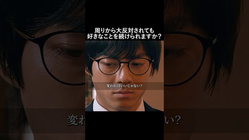 強い意志をもって続けられますか？ #永田崇人 #市原隼人 #最期のありがとう #ショートドラマ #タテドラ