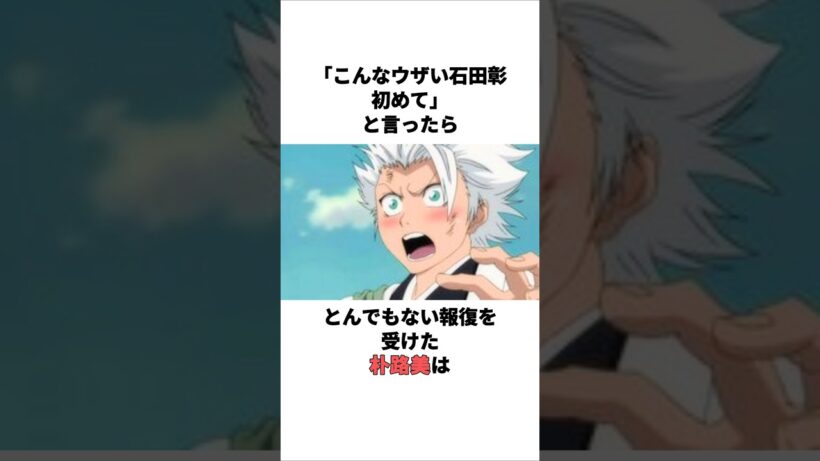 「ウザい」と言ったら報復を受けた朴路美の雑学　 #朴璐美 #石田彰 #声優
