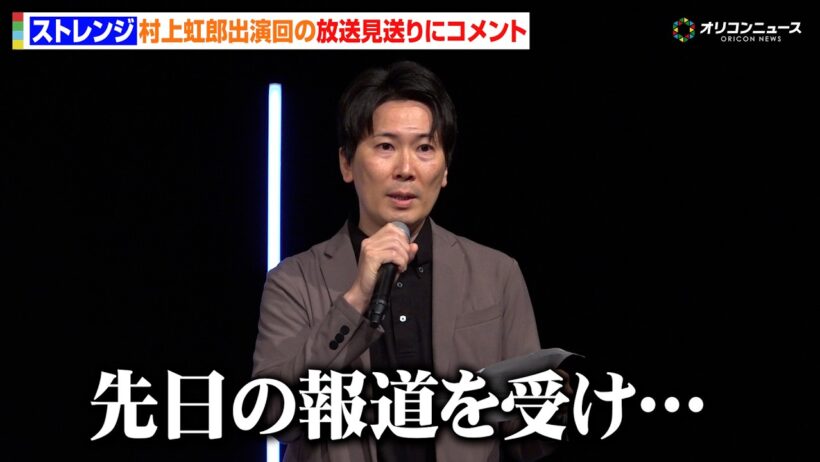 村上虹郎出演回の放送見送りにテレ東・北川CPがコメント　テレビ東京ドラマ24『ストレンジ -伊藤潤二の夜も眠れぬ奇妙な話-』記者会見