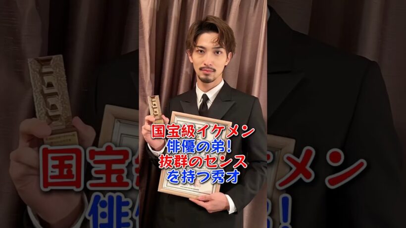 国宝級イケメン俳優の弟！抜群のセンスを持つ秀才 #横浜流星 #芸能人 #芸能 #fyp