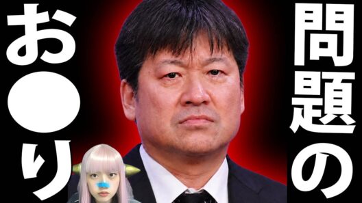 【大炎上】佐藤二朗は冤罪！フジテレビと文春が隠す橋本愛ハラスメント騒動の裏側と『夫婦別姓刑事』視聴率ゲキヤバ