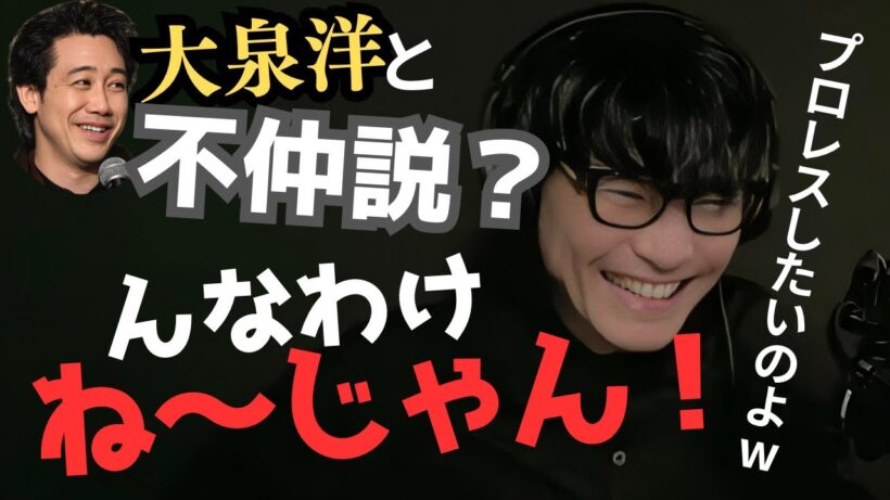 【エンタメ論】なぜ山口一郎は”プロレス”をしたいのか？