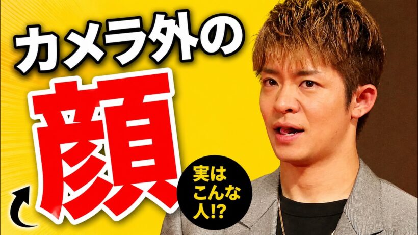 Number_i岸優太は実はこんな人です