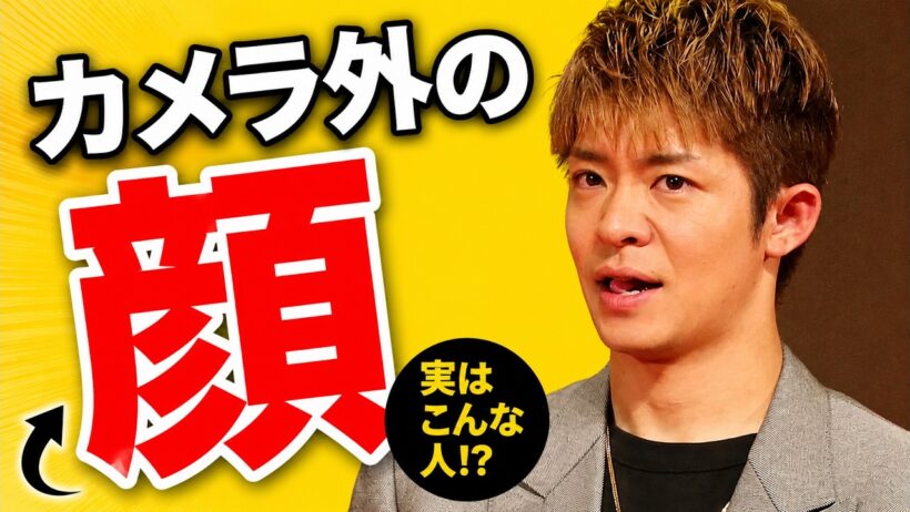 Number_i岸優太は実はこんな人です