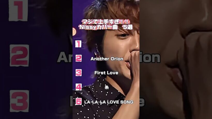 🌟どの曲が好き❓西島隆弘カバー曲#歌ってみた #西島隆弘 #cover