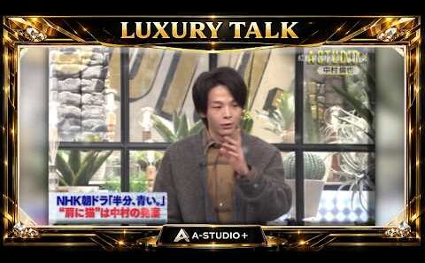 『🎧プレミアムトークセッション』💛🅷🅾🆃💚『中村倫也』🌏 NHK朝ドラ「半分、青い。」 “肩に猫”は中村の発案