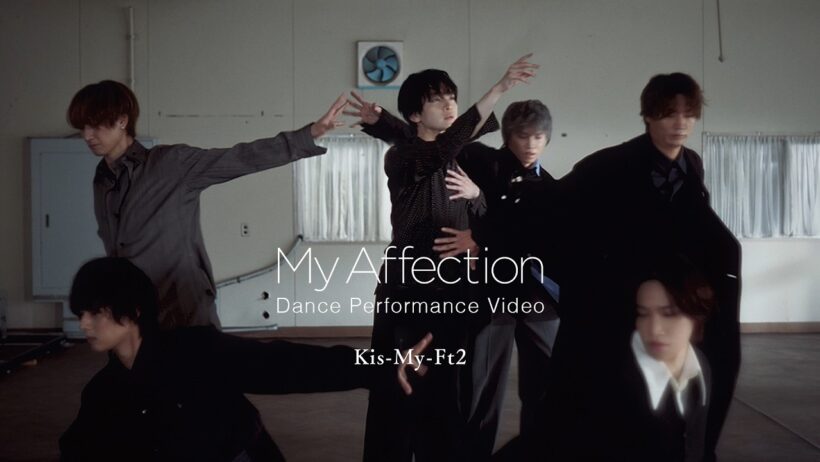 Kis-My-Ft2 / 「My Affection」Dance Performance Video [ドラマ「マイ・フィクション」主題歌]