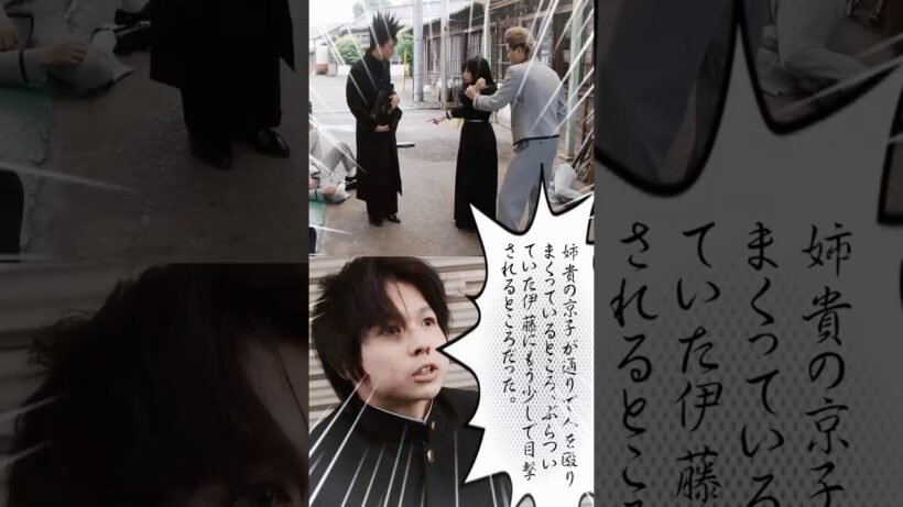 姉貴の京子が通りで人を殴りまくっているところ、ぶらついていた伊藤にもう少しで目撃されるところだった。