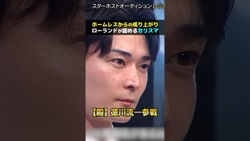 男性からモテる！？吉沢亮似のイケメンホスト登場#shorts