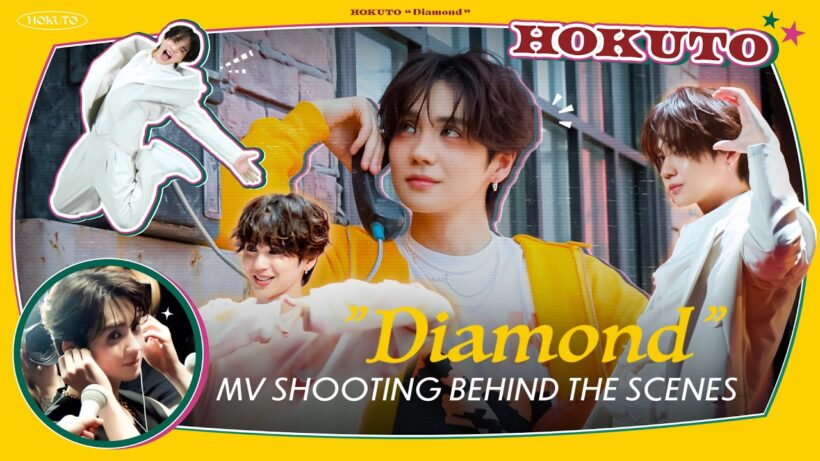 HOKUTO - Diamond（BEHIND THE SCENES）