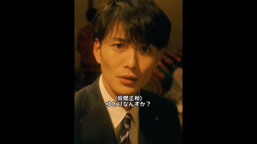 ゆとりとZ世代って、やっぱり違うよね#ゆとりですがなにか #岡田将生 #まつざかとおり #柳楽優弥 #安藤サクラ