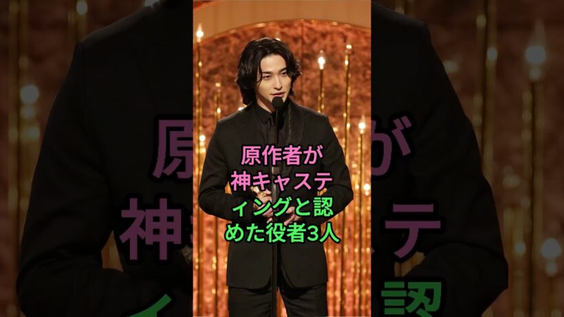 原作者が神キャスティングと認めた役者3人 #芸能人 #fyp #神木隆之介 #高橋一生 #shorts