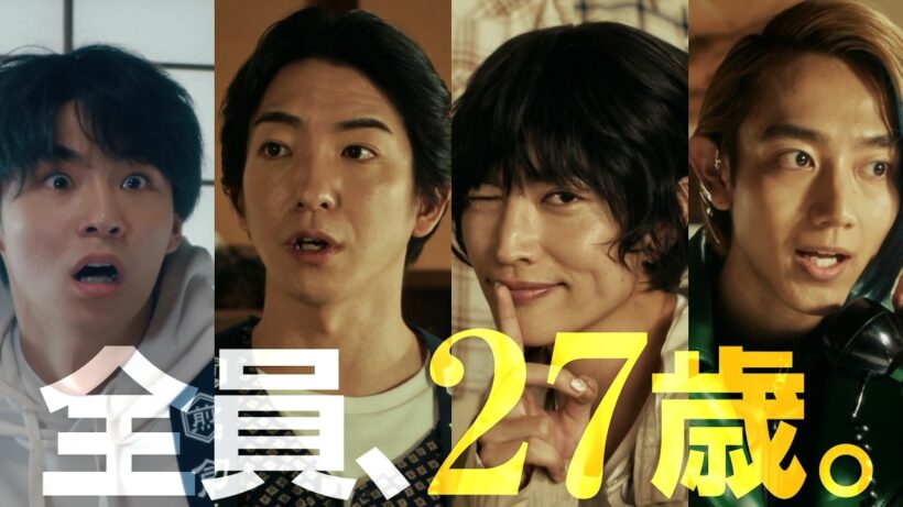 WATWING・八村倫太郎、GENIC・増子敦貴、駒木根葵汰、前田公輝が出演！映画『ホーム スイート ホーム』予告編