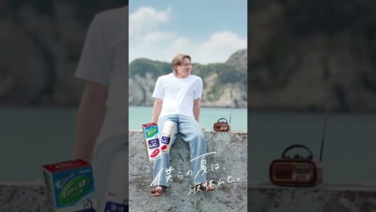 平野紫耀 CM MUHI #shortvideo #shorts #short #cm