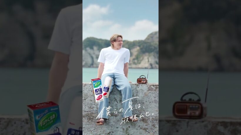 平野紫耀 CM MUHI #shortvideo #shorts #short #cm